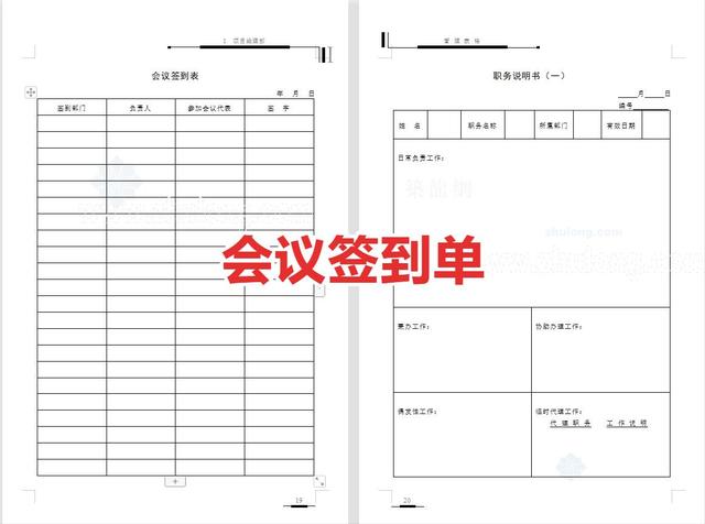 工程管理必備！全套項(xiàng)目管理表格，包括進(jìn)度管理，成本管理等（工程項(xiàng)目管理表格大全）