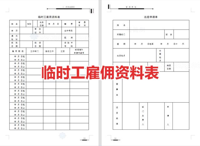 工程管理必備！全套項(xiàng)目管理表格，包括進(jìn)度管理，成本管理等（工程項(xiàng)目管理表格大全）