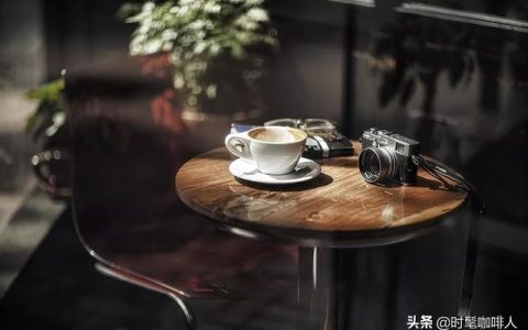 開(kāi)一家咖啡館，最少需要做好這十個(gè)步驟（開(kāi)一家咖啡館需要做一系列的準(zhǔn)備）