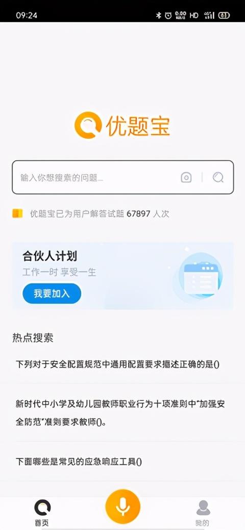 系統(tǒng)集成項目管理試題如何找答案？這款考試軟件能幫你搜題（系統(tǒng)集成項目管理工程師考試試題分類精解）