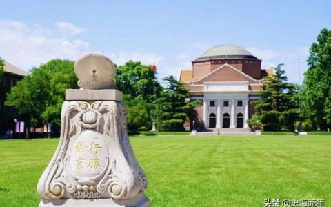 軟件工程專業(yè)調(diào)劑院校匯總！包括清華大學(xué)等17所院校，請您參考（清華大學(xué)軟件學(xué)院調(diào)劑）