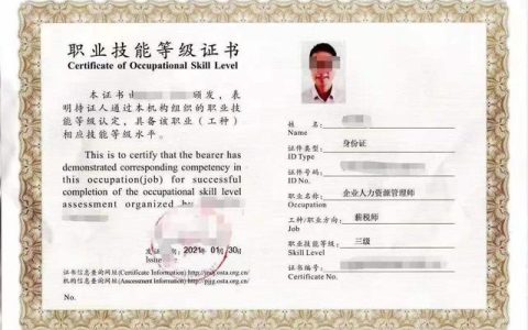 企業(yè)人力資源管理師取消統(tǒng)考后，不培訓(xùn)不考試花錢就能“辦”證？
