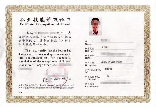 企業(yè)人力資源管理師取消統(tǒng)考后，不培訓不考試花錢就能“辦”證？