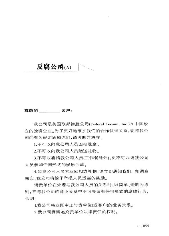 如何制定團(tuán)隊管理制度流程看完你會有收獲（團(tuán)隊的管理制度,流程）