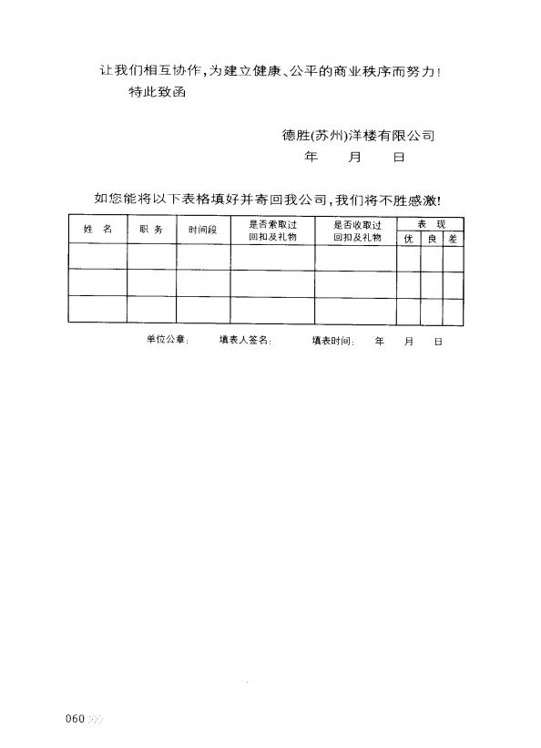 如何制定團(tuán)隊管理制度流程看完你會有收獲（團(tuán)隊的管理制度,流程）