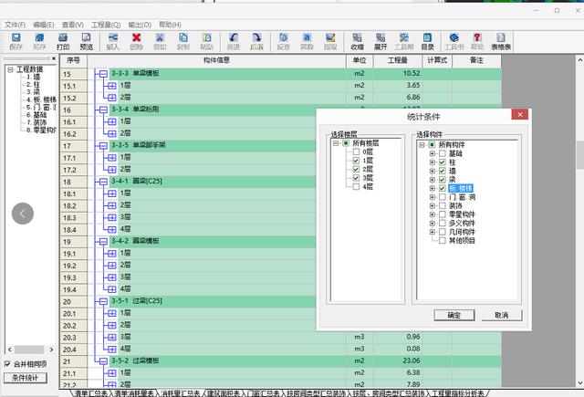 款造價(jià)人公認(rèn)好用的軟件，廣聯(lián)達(dá)穩(wěn)居第一，看看你用過(guò)幾款（造價(jià)軟件除了廣聯(lián)達(dá)還有什么）"