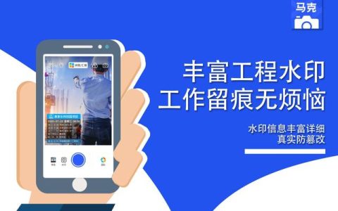 工程人經(jīng)常用的工地相機哪個好用功能多？工程行業(yè)必備軟件有什么