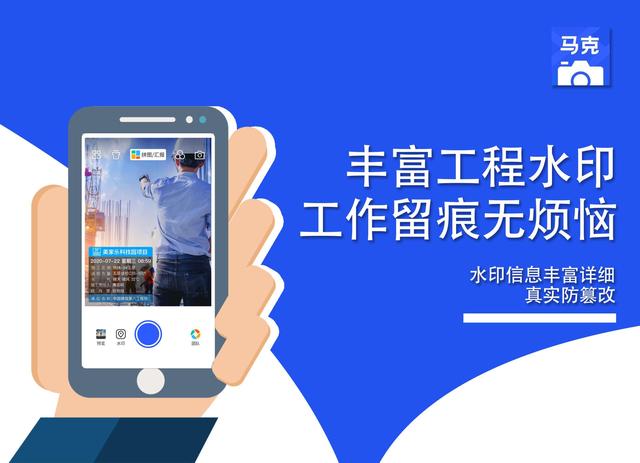 工程人經(jīng)常用的工地相機(jī)哪個(gè)好用功能多？工程行業(yè)必備軟件有什么