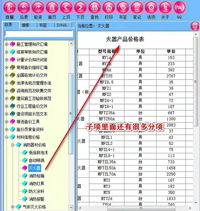 造價常用的工程軟件都在這兒，操作簡單解壓就能用，不知道虧大了