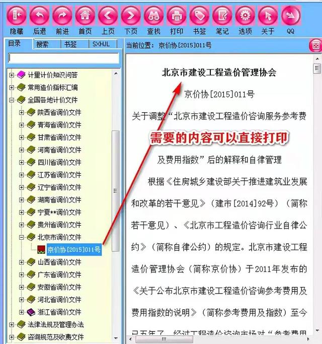 造價常用的工程軟件都在這兒，操作簡單解壓就能用，不知道虧大了