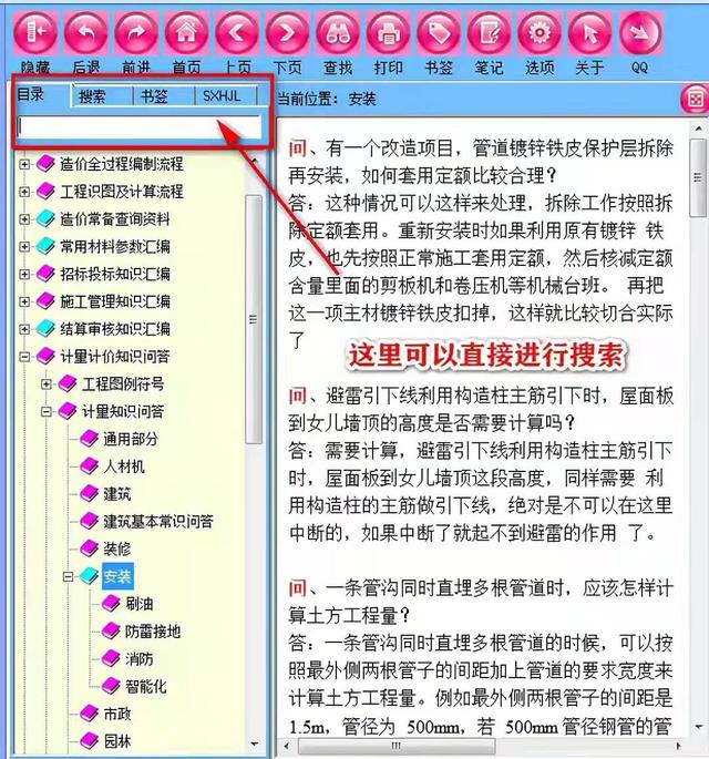 造價常用的工程軟件都在這兒，操作簡單解壓就能用，不知道虧大了