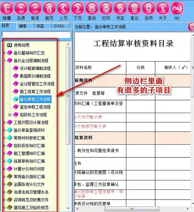 造價常用的工程軟件都在這兒，操作簡單解壓就能用，不知道虧大了