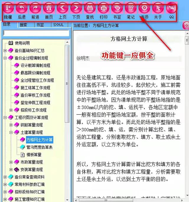 造價常用的工程軟件都在這兒，操作簡單解壓就能用，不知道虧大了