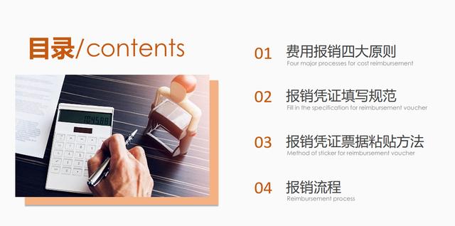 費用報銷搞不定？這套費用報銷制度及流程，是我見過最實用可行的