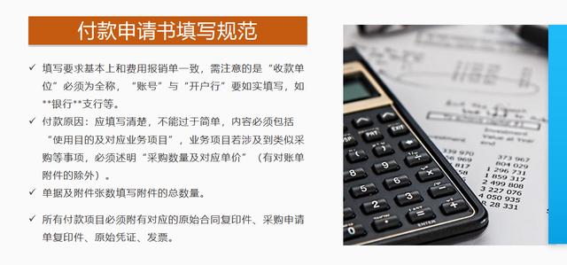 費用報銷搞不定？這套費用報銷制度及流程，是我見過最實用可行的