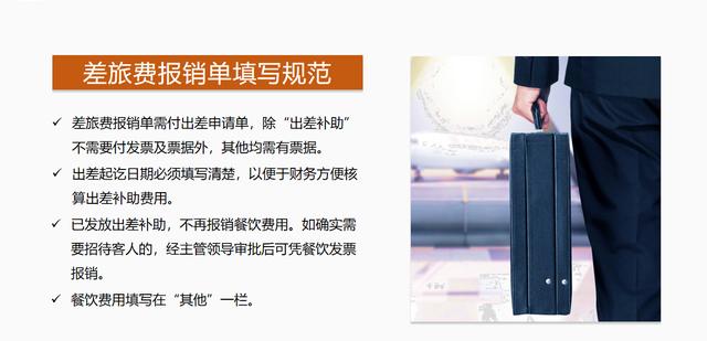 費用報銷搞不定？這套費用報銷制度及流程，是我見過最實用可行的