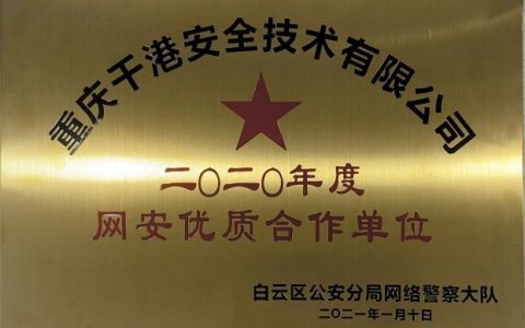 互聯(lián)中國(guó)夢(mèng)｜勞動(dòng)者的奮斗贊歌——千港安全：郭威