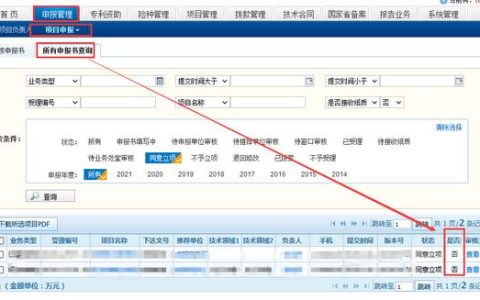2022年成都市第一批市級財政科技計劃項目申報書提交及合同書開始填報！