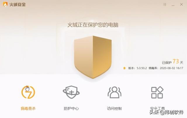 輕量好用，這5款電腦安全軟件，比360香多了（比360好的電腦安全軟件）