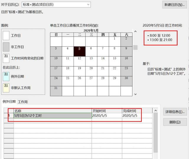 項(xiàng)目管理軟件Project從入門到精通 - 一文讀懂工期轉(zhuǎn)換 -實(shí)用技巧（項(xiàng)目管理軟件 project工期怎么改）