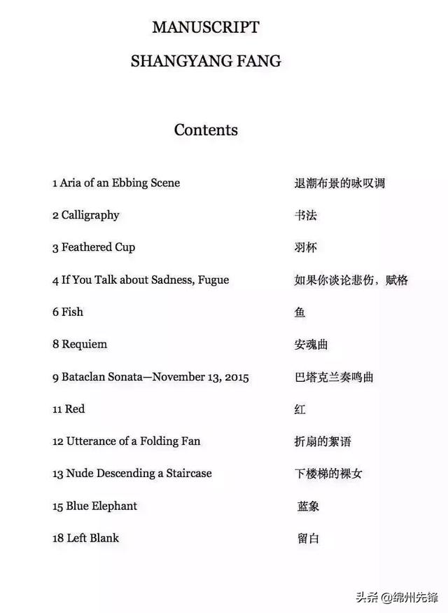 驕傲！24歲成都詩人獲愛爾蘭科克國際詩歌節(jié)最高獎(jiǎng)，他的母校是…