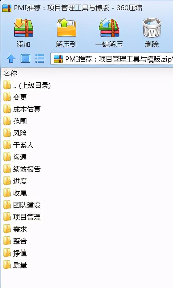 PMP項目管理證書我拿到了，總結(jié)一下經(jīng)驗｜