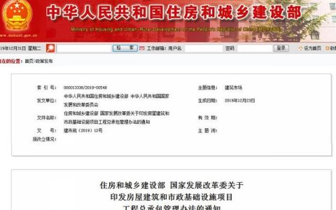 《工程總承包管理辦法》正式發(fā)布，2020年3月1日起施行?。üこ炭偝邪芾磙k法2020.3.1）
