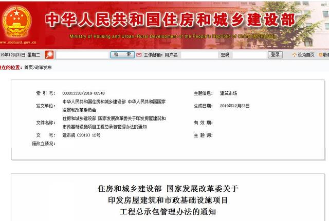 《工程總承包管理辦法》正式發(fā)布，2020年3月1日起施行！（工程總承包管理辦法2020.3.1）
