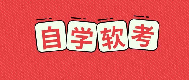 【自學(xué)】如何備戰(zhàn)軟考高級(jí)系統(tǒng)分析師考試？（軟考高級(jí)系統(tǒng)分析師真題）