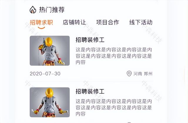 工人APP開發(fā)軟件，為勞動力提供就業(yè)平臺，鄭州APP開發(fā)（產業(yè)工人平臺app）