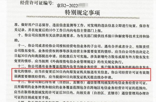 簡單直接！快速了解多類互聯(lián)網(wǎng)資質許可續(xù)期時間和注意事項（互聯(lián)網(wǎng)許可證有效期）
