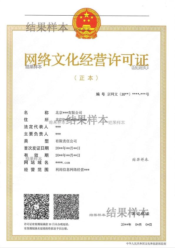 簡單直接！快速了解多類互聯(lián)網(wǎng)資質許可續(xù)期時間和注意事項（互聯(lián)網(wǎng)許可證有效期）
