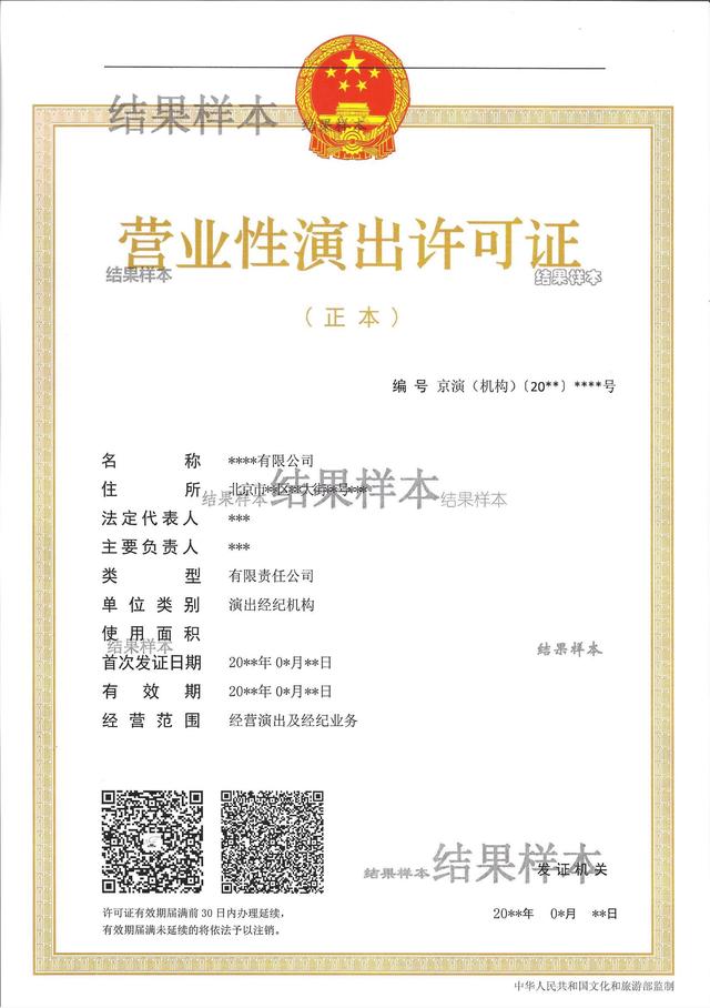 簡單直接！快速了解多類互聯(lián)網(wǎng)資質許可續(xù)期時間和注意事項（互聯(lián)網(wǎng)許可證有效期）