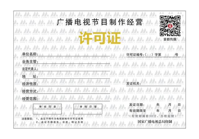 簡單直接！快速了解多類互聯(lián)網(wǎng)資質許可續(xù)期時間和注意事項（互聯(lián)網(wǎng)許可證有效期）