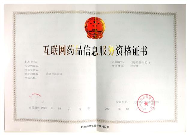 簡單直接！快速了解多類互聯(lián)網(wǎng)資質許可續(xù)期時間和注意事項（互聯(lián)網(wǎng)許可證有效期）