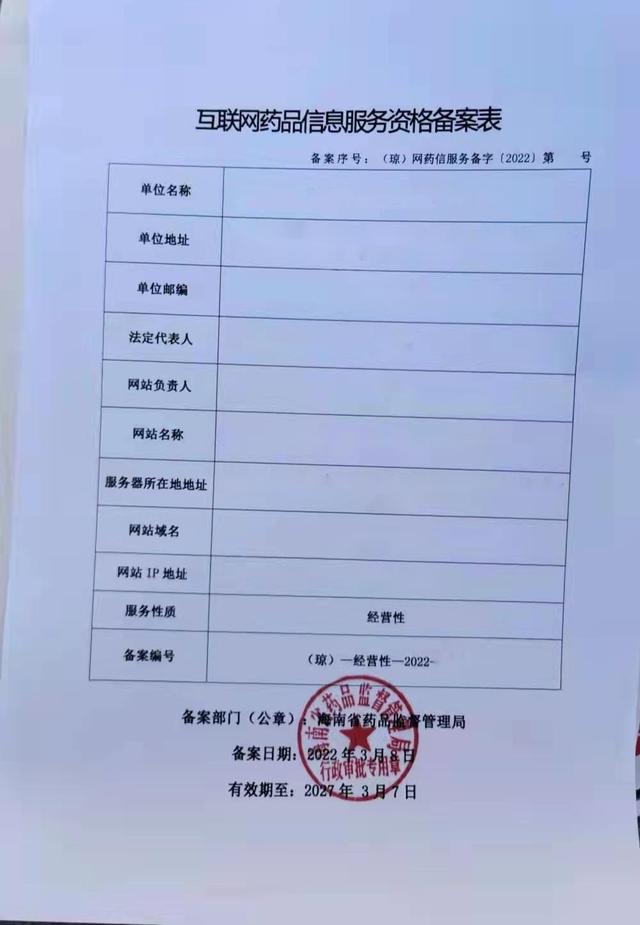 簡單直接！快速了解多類互聯(lián)網(wǎng)資質許可續(xù)期時間和注意事項（互聯(lián)網(wǎng)許可證有效期）