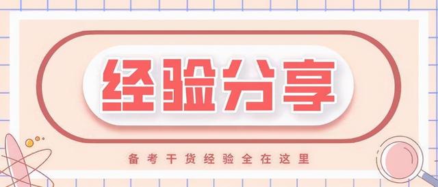邊工作邊復(fù)習(xí)，我是怎樣一個(gè)月通過高級(jí)信息系統(tǒng)項(xiàng)目管理師考試