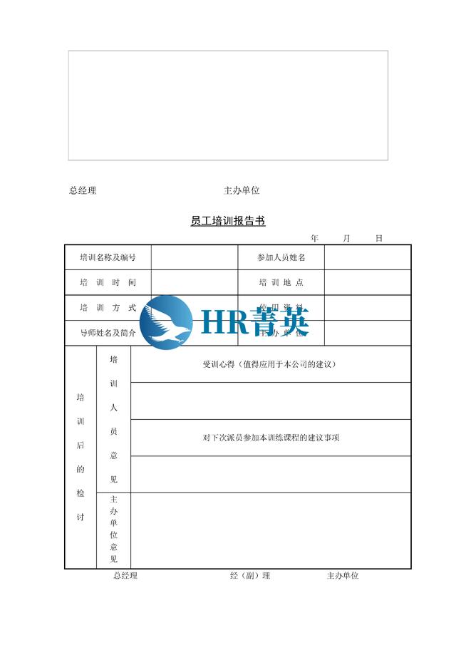 到位！新員工入職管理全流程寶典（新員工入職管理的關(guān)鍵步驟）