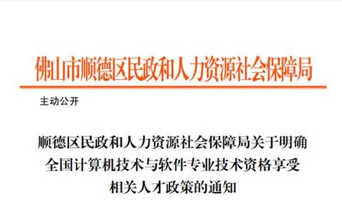 評(píng)職稱、領(lǐng)補(bǔ)貼，取得信息系統(tǒng)項(xiàng)目管理師以后還要滿足這些要求