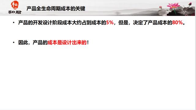 黃飛宏：華為為何設(shè)計(jì)階段就考慮維護(hù)成本？管理全生命周期成本？