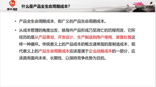 黃飛宏：華為為何設(shè)計(jì)階段就考慮維護(hù)成本？管理全生命周期成本？