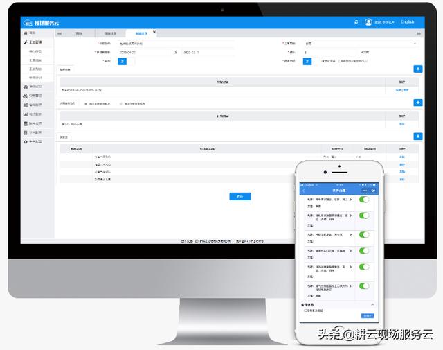 企業(yè)如何借助工單管理系統(tǒng)實(shí)現(xiàn)智能計(jì)劃任務(wù)管理？
