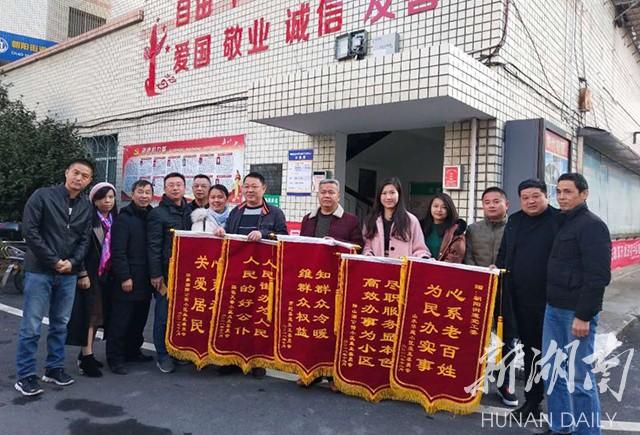 朝陽街道心系居民辦實事 小區(qū)業(yè)委會感激送錦旗（感謝社區(qū)為居民辦實事錦旗內(nèi)容）