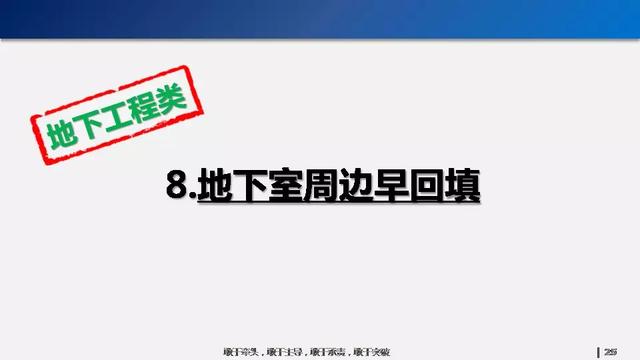 看看碧桂園如何運(yùn)用穿插施工，把工期管理到極致！64頁(yè)P(yáng)PT下載