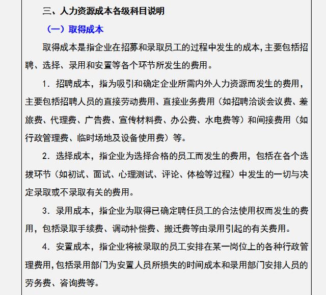 工作多年的成本會(huì)計(jì)，匯總的企業(yè)成本費(fèi)用控制技巧，建議收藏（成本會(huì)計(jì)怎樣控制成本）