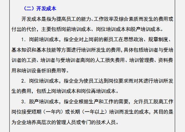工作多年的成本會(huì)計(jì)，匯總的企業(yè)成本費(fèi)用控制技巧，建議收藏（成本會(huì)計(jì)怎樣控制成本）