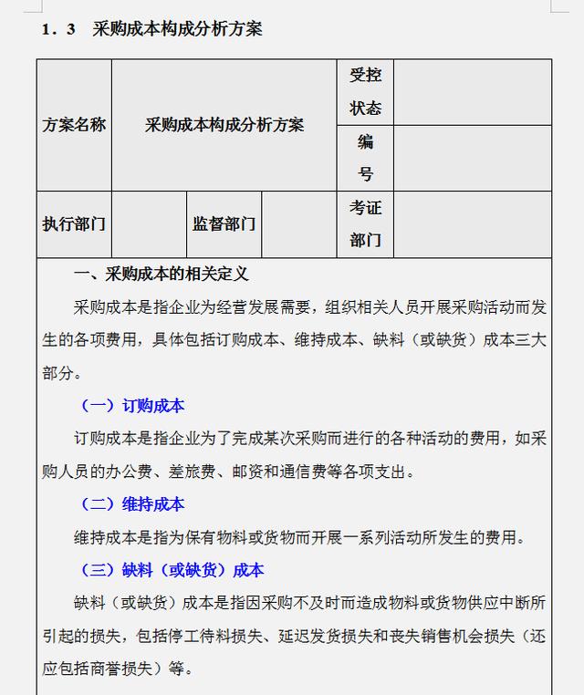 工作多年的成本會(huì)計(jì)，匯總的企業(yè)成本費(fèi)用控制技巧，建議收藏（成本會(huì)計(jì)怎樣控制成本）