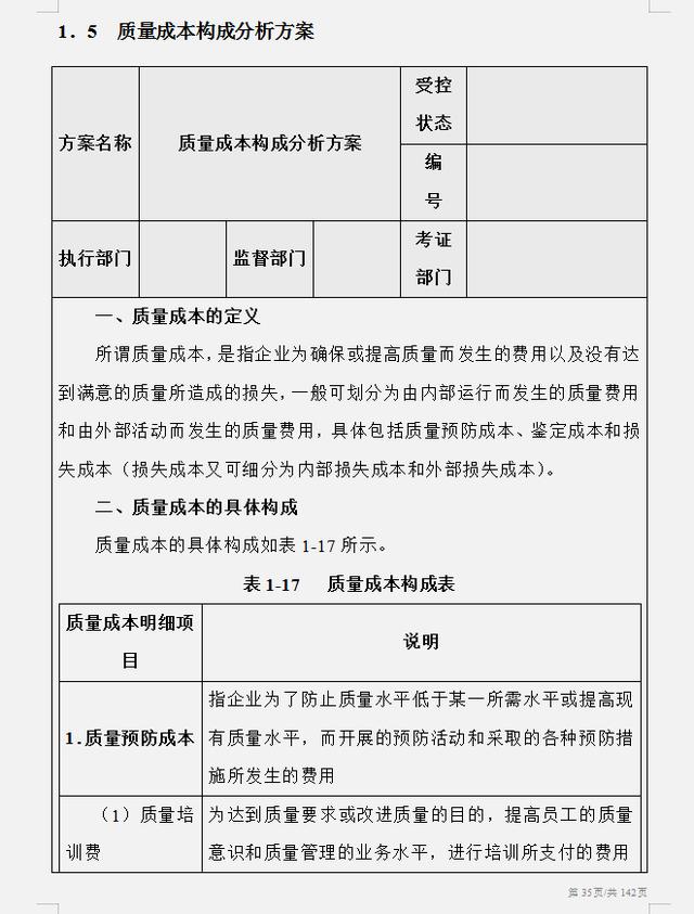 工作多年的成本會(huì)計(jì)，匯總的企業(yè)成本費(fèi)用控制技巧，建議收藏（成本會(huì)計(jì)怎樣控制成本）