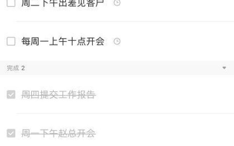 待辦事項APP排行，手機上記錄工作待辦事項的APP軟件（有什么記錄待辦事項的app）