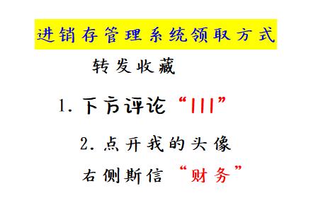 熬夜編制的Excel進銷存管理系統，自動匯總，含庫存預警親測好用（庫存管理Excel）